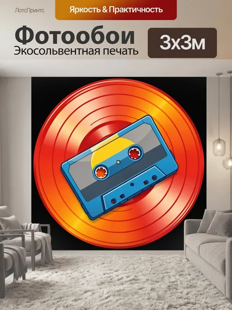 Фотообои Винтажная аудиокассета в круге