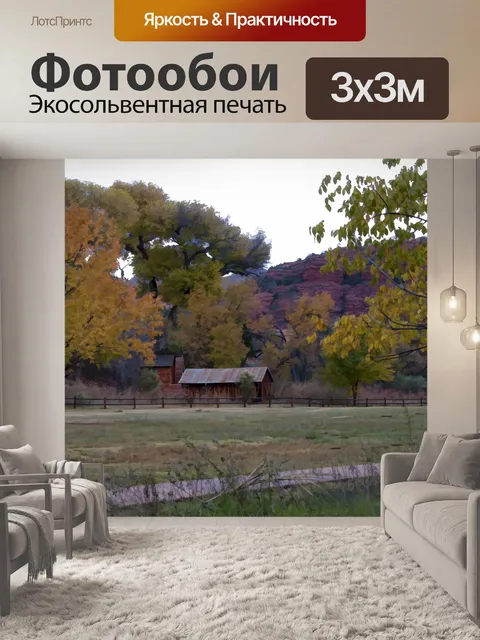 Фотообои Деревянная осенняя каюта