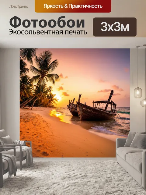 Фотообои оранжевый цвет: экзотический пляж с оранжевым песком и пальмами, качающимися на ветру