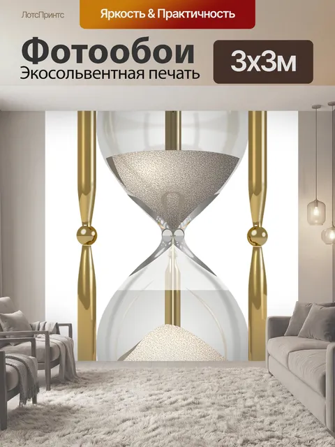 Фотообои Часы