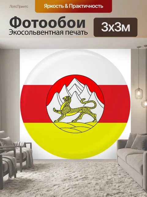 Фотообои Icon