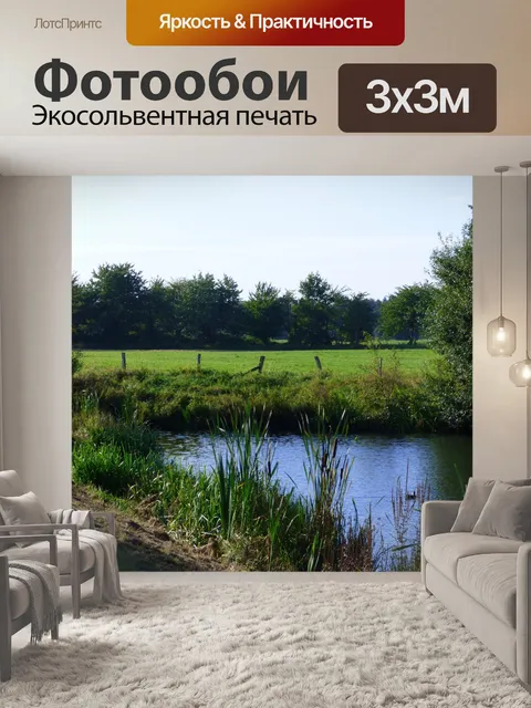 Фотообои Пейзаж озера