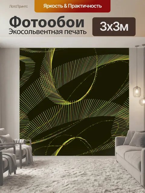 Фотообои золотые палочки