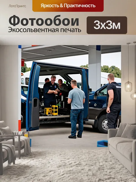 Фотообои грузовик в автосервисе