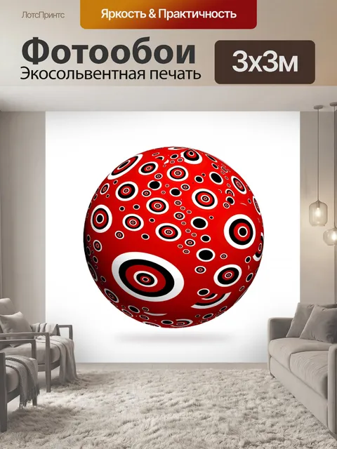 Фотообои Абстрактная сфера иллюстрации 3d