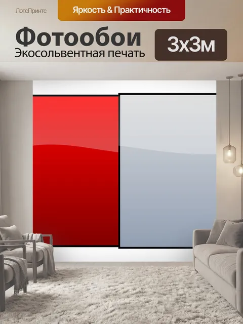 Фотообои Таблетка