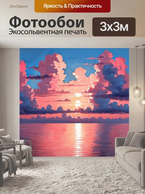 Фотообои 1