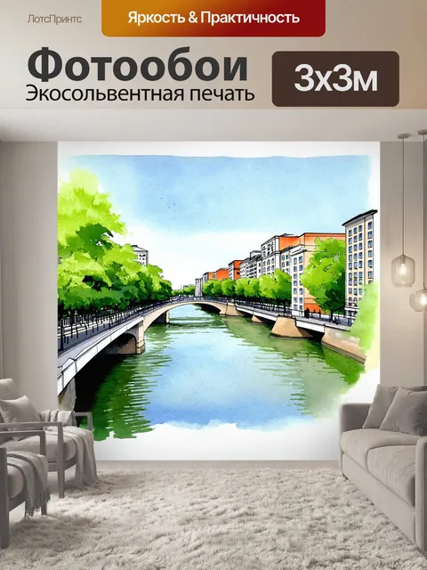 Фотообои промт: городской пейзаж белгорода с панорамным видом на реки и мосты, обрамленные зелёными насаждениями