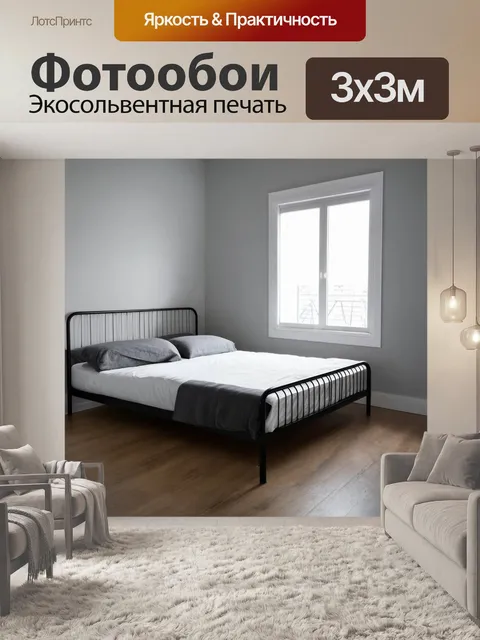 Фотообои с кроватью, выполненной в минималистичном стиле, с металлической рамой, серыми и белыми оттенками…