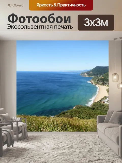 Фотообои Прибрежные города