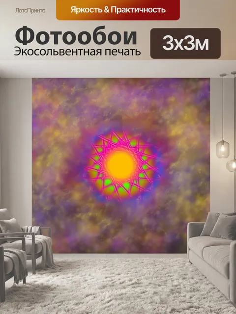 Фотообои Мягкие Аннотация Мандала