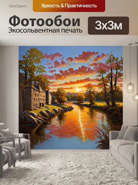 Фотообои пейзаж на закате, где тихая река отражает оранжевые и розовые оттенки неба