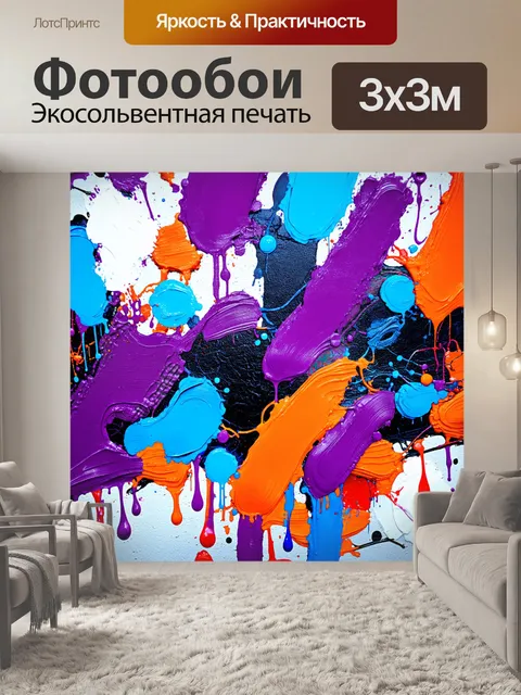 Фотообои Абстрактное искусство