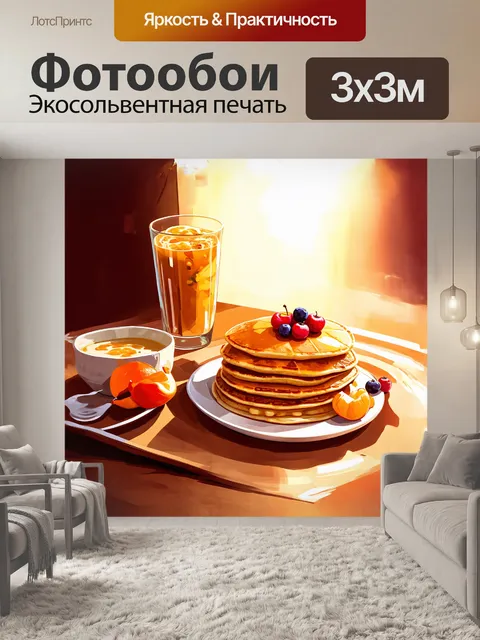 Фотообои **яркая и сочная иллюстрация завтрака в стиле фэнтези