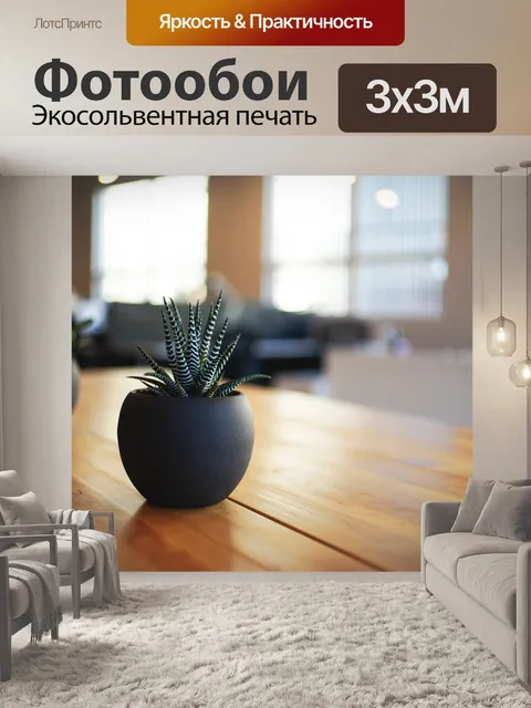 Фотообои Завод