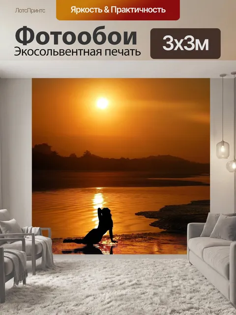 Фотообои Море