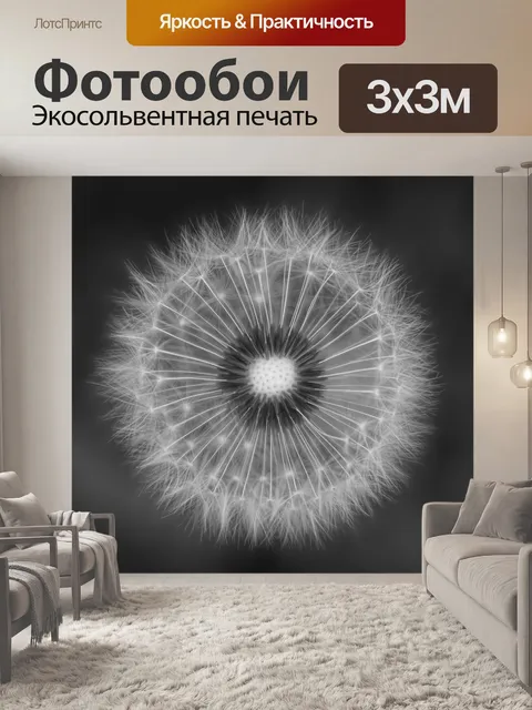 Фотообои Природа