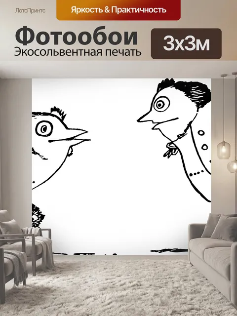 Фотообои Урожай книжной иллюстрации