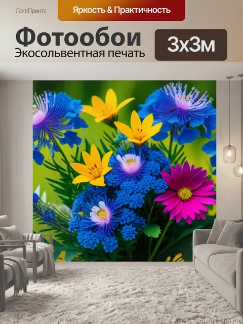 Фотообои русский букет с полевыми цветами