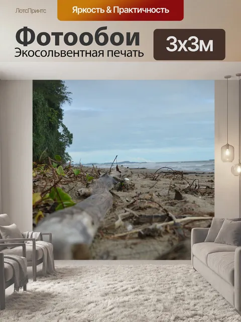 Фотообои Море