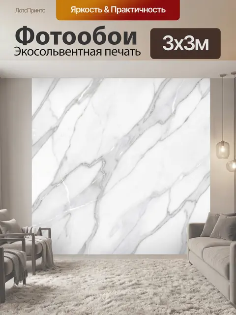 Фотообои Белый мрамор с серыми прожилками