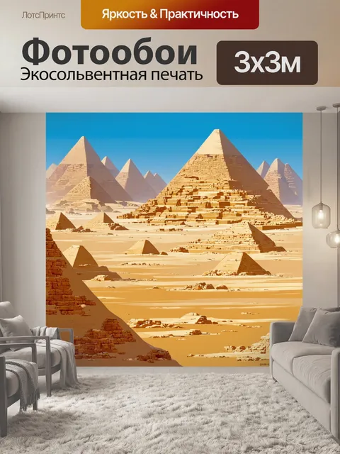 Фотообои египетский пейзаж с возвышающимися горами и ясным небом, свидетельством величия природы
