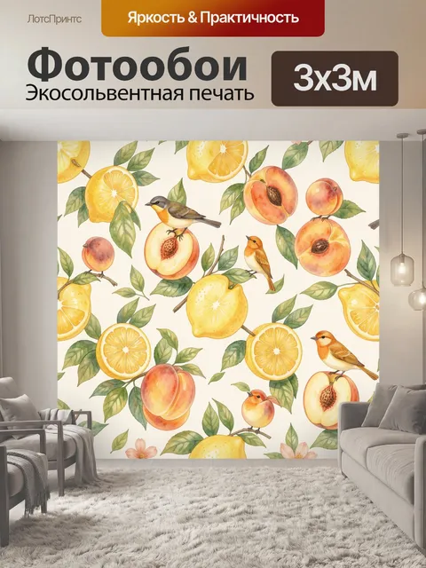 Фотообои Фрукты, лимоны и птицы на ветках