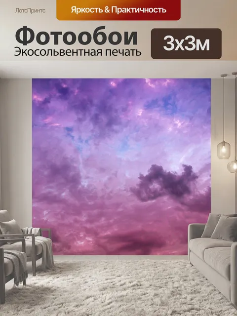 Фотообои Закатное небо облака
