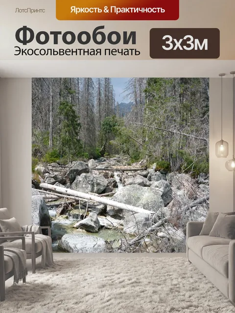 Фотообои Словакия