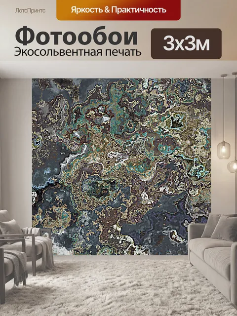 Фотообои Мраморный фон