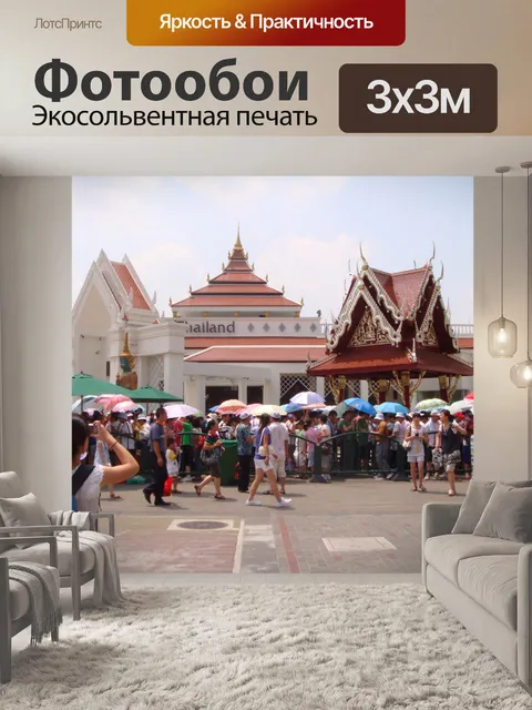 Фотообои Шанхай World Expo 03