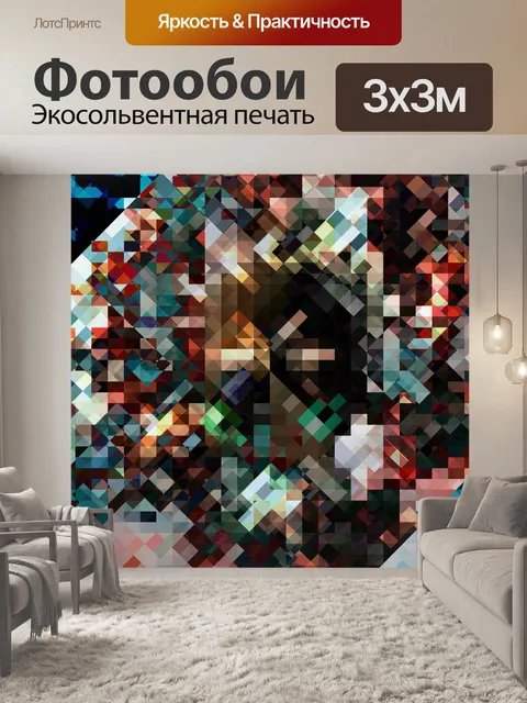 Фотообои Абстракция