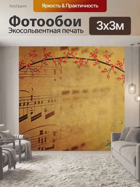 Фотообои Канцелярские товары