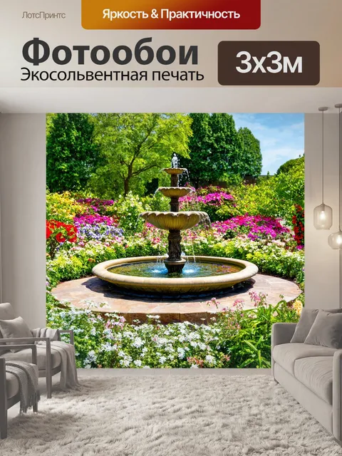 Фотообои идиллический сад с цветущими цветами и фонтаном