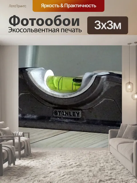 Фотообои Инструмент Carpenters Spirit Level