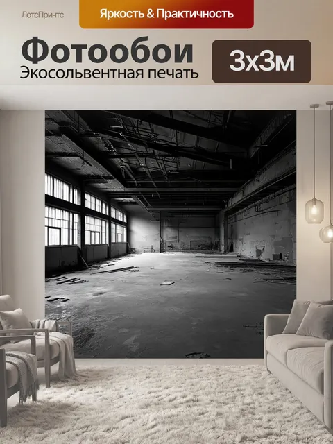 Фотообои лофт, изображающие пустой завод с высокими потолками и старыми стальными балками
