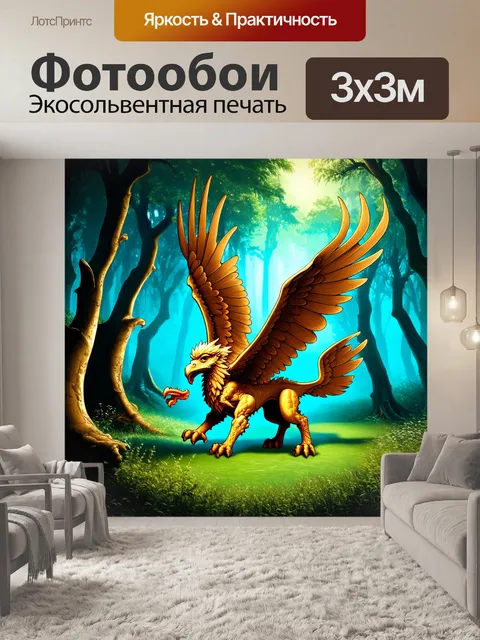 Фотообои изобразите волшебного грифона, парящего над сказочным лесом, с элементами старинного стиля