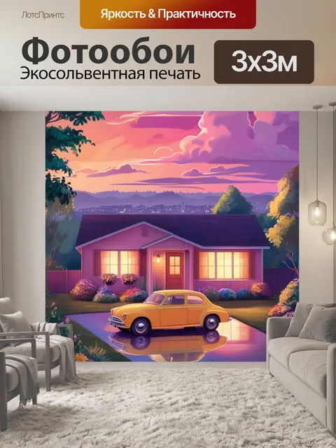 Фотообои желтая винтажная машина