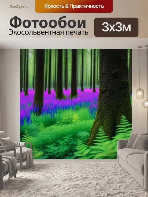 Фотообои лес с редкими цветами