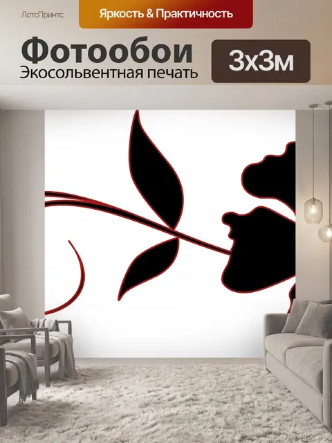 Фотообои черными отрасль