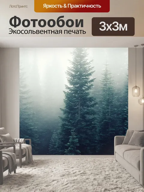 Фотообои Елей