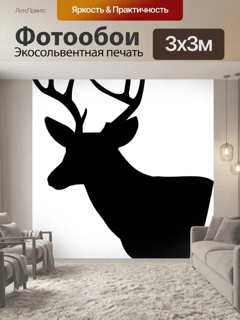 Фотообои Олень Силуэт