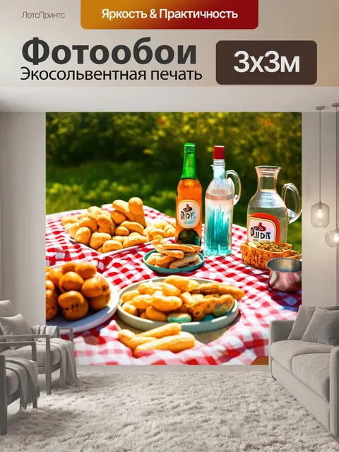 Фотообои подготовка к пикнику: на столе выставляются закуски и напитки