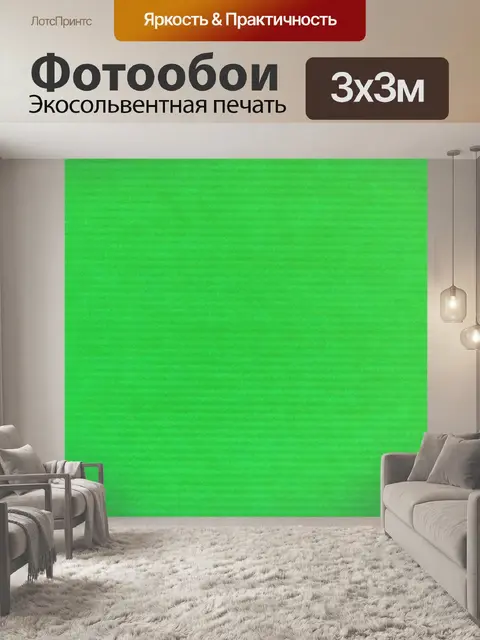 Фотообои Зеленый Ткань фона