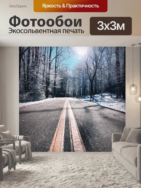 Фотообои Соединенные штаты америки
