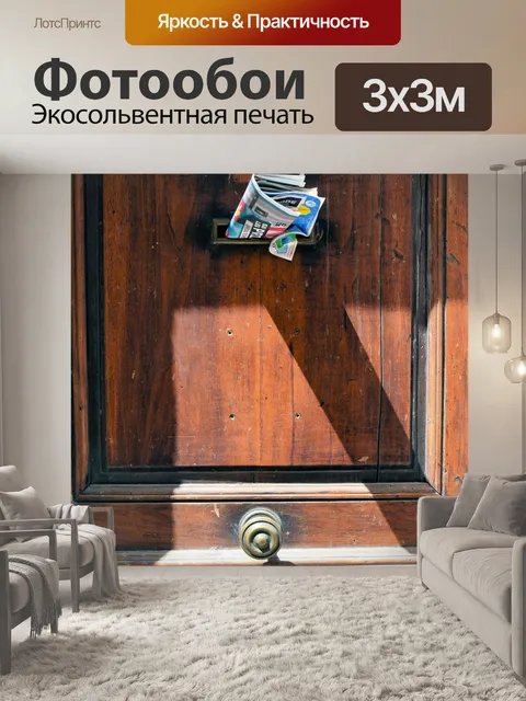 Фотообои Франция