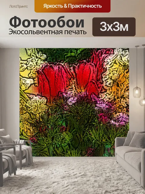 Фотообои Тюльпаны и сирень
