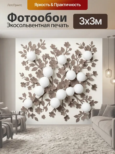 Фотообои Ботанические ветви с белыми плодами