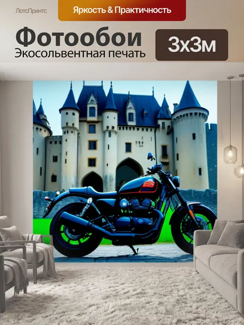 Фотообои мотоцикл на фоне старинного замка