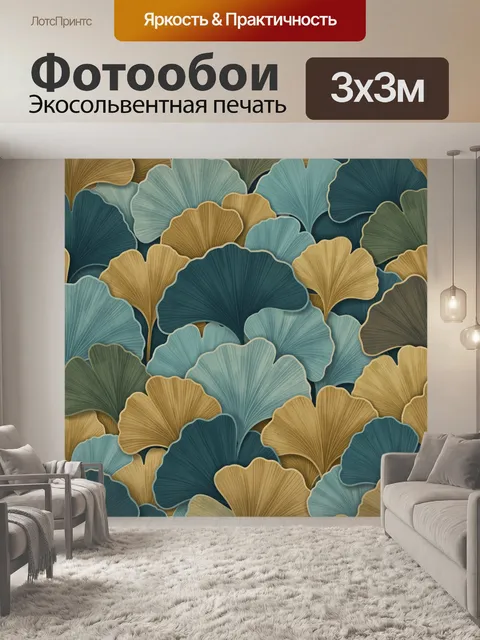 Фотообои Абстрактные листья гинкго